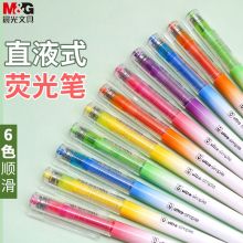 晨光 AHM27601 优品系列 直液式单头糖果色荧光笔 5mm 绿色 10支/组（一组装） （单位：组）