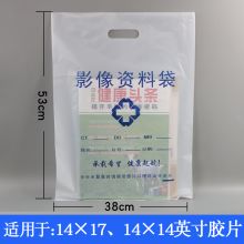 闻风 WF-3853 影像资料袋 光降解环保材质（规格38*53cm/12丝双面单色印刷/定制logo/5千起订） 白色（单位:个）