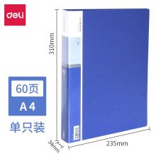得力（deli）A4资料册文件册透明插页袋文件夹资料收纳夹 60页-单只 5005（单位：本）