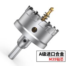 沪豪 55mm金属开孔器钻头 开口器 合金不锈钢 银色 (单位：个）