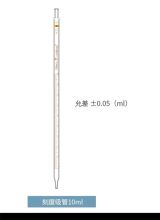 葵花 10ML 10ML 刻度移液管 透明 单位：个