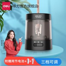 得力 68659 电动卷笔刀 粗细可调自动削笔器 白色 65*75*80mm （单位：个）
