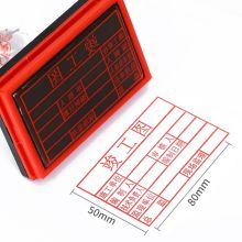 晨好 50*80 一个装 标准竣工图章 竣工章 刻章 印章 长方形工程验收章 红色(单位：个)