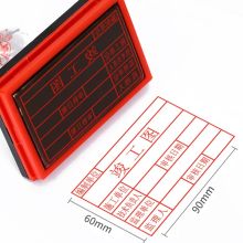 晨好 60*90 一个装 标准竣工图章 竣工章 刻章 印章 长方形工程验收章 红色(单位：个)