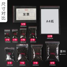 登比 11号 28*40cm 自封袋 28*40cm 11号密封袋食品保鲜防水PE透明收纳A4快递袋发票口罩封口袋 透明(单位：包)