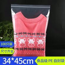 登比 12号 34*45cm 自封袋 34*45cm 加厚12号密封袋食品保鲜防水PE透明特大号收纳袋衣服封口胶袋 透明(单位：包)