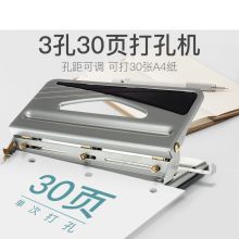 可得优 9635 打孔器 可打30页 （单位：台）
