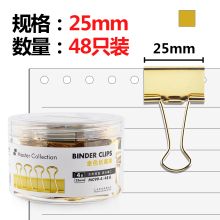 三木 MC99-4 长尾夹 名匠系列 48只/盒 25mm 4# 金色 （单位：筒）