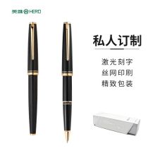 英雄（HERO） 铜杆宝珠笔定制（单位：支）