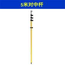 荣之泉 GLK-5 5M 对中杆 配色(单位：个)