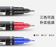 得力 6824 细笔头 记号笔 红色(单位：支)