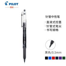 百乐 BL-P50/P500 0.5mm顺滑签字笔 针管中性笔 黑色(单位：支)