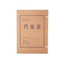 和昌 100mm 牛皮纸档案盒 凭证文件收纳盒（单位：个）