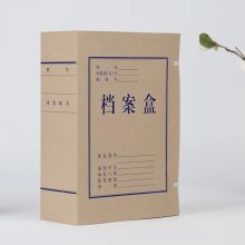 得力 10公分 无酸纸牛皮纸档案盒（单位：个）
