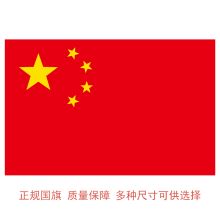 天顺 2号 全弹纳米防水国旗旗帜 （160*240CM） 红色(单位：面）（10个起订）