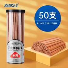 宝克(baoke) PL-1681 三角笔杆原木HB铅笔素描绘图学生铅笔 50支/筒 （单位：筒）