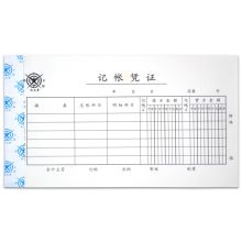 成文厚 304-28 丙式-28 记账凭证 手工凭证单据 210*120mm 5本装/包（单位：包）