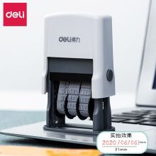 得力 77303 日期印(单位：个)