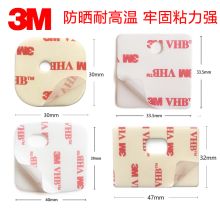 3M 双面胶贴ETC强粘 33*28mm 白色(单位：个)