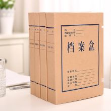 桨宁 5cm 305*220mm 牛皮纸档案盒 黄褐色 （个）