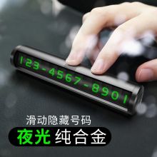 SooPii SN06 soopii SN06停车号码牌 黑色（单位：个） 黑色 (单位：个)