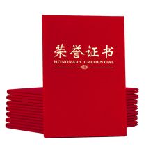 晨光 荣誉证书 ASCN9514 竖式尊贤系列/绒面烫金/含内芯/12K/230*157mm 红色  单位：本