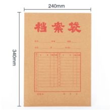 得力 齐源QY2508/1813 250g牛皮纸档案袋文件袋 50个/包 （单位：包）