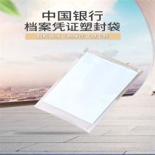永泰 28*40CM 塑封袋 进口尼龙+聚乙烯复合材料单层9丝厚 （单位：个） 1000个起订