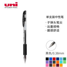 三菱 UM-151 0.38mm耐水双珠啫喱笔中性笔财务签字笔 黑色(单位：支）