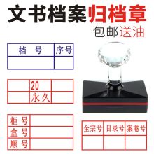 诺辰 16*45MM件号  光敏印章 水晶柄 （单位：个）