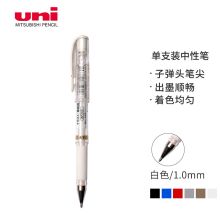 三菱（Uni） UM-153 白色 单支装 中性笔 （单位：支）