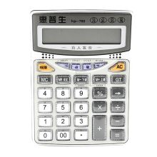 惠普生 HP-750 语音计算器 12位数显 闹铃 配色(单位：台）