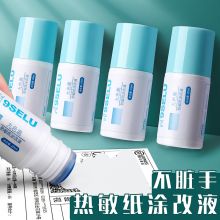 金值 JK4144 热敏纸涂改液 20ml/瓶 (XQ)（单位：瓶）