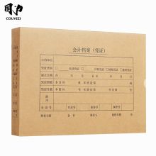 国为（COUVEZI） A4普通款凭证盒500g/10个装  30.5*22*5cm 会计档案凭证盒 10个/包（XQ)（单位：包）