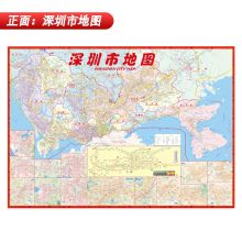 星球地图出版社  1.4*1.0m 2021版深圳市地图 （XQ)（单位：张）