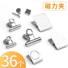 创易 方形/小号30MM/12个装 可夹纸80张 方形磁票夹 12个/包（单位：包）