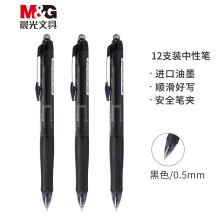 晨光(M&G) AGP85808 按动子弹头0.5mm 黑色中性笔 黑豹系列 12支/盒 （单位：盒）