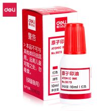 得力(deli)9873 10ml 财务印章原子印油 原子印章油 办公用品 红色（单位：个）