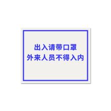 鼎一科技 320mmx260mm 热转印普通标签 (单位：块）