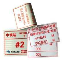伍标 WB-25 户外标识打印标贴 320*260mm 配色(单位:张）