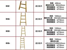 向天歌 150*35*7cm 碳化木单梯 五步H