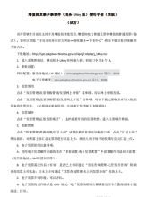 国产定制 12*17cm 专用发票使用手册  白色 （单位：份）