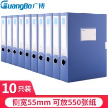 广博/GuangBo A88005 档案盒 蓝色 10个