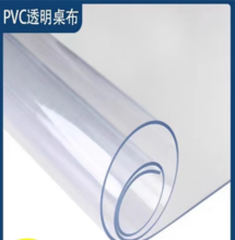 龙塑 LS-3MM PVC软胶垫