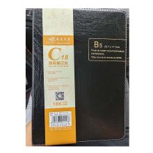 成佳 C18 皮面笔记本（单位：本）