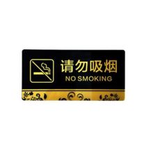 河北天创 亚克力340*340mm 美观炫目 标示牌 (单位:块)