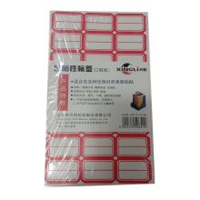 兴利 38*25mm 自粘性标签口取纸 红色 24枚*55张/包（单位：包）