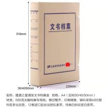 隆盛之星 PFWSDA-30 250个/箱 文书档案盒 无酸档案专用纸（单位：箱）