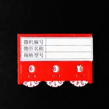 信发 三齿轮 75*55mm 100个装 仓库卡磁性标签/磁铁计数标牌 磁标识牌/货架物料卡 红色(单位：个）