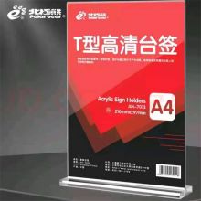 国产 14.8CM*21.8CM 专座指示牌（单位：张）
